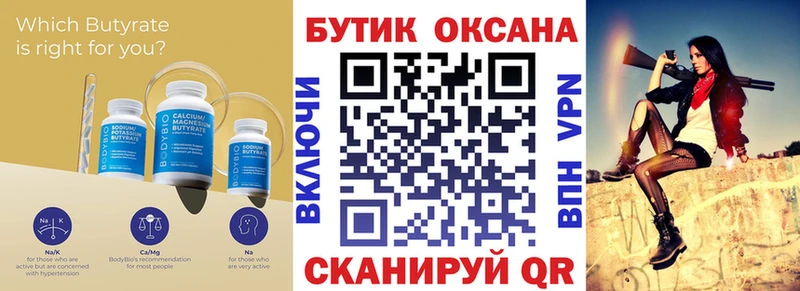 БУТИРАТ 1.4BDO  магазин продажи наркотиков  Корсаков 