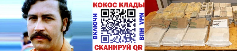 Cocaine Эквадор Корсаков