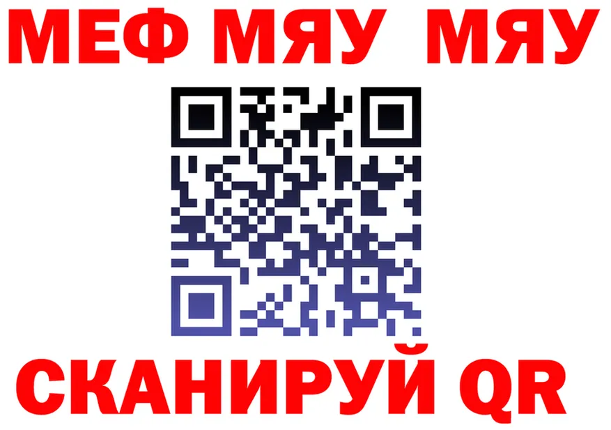 АМФ 97% зеркало shop mega Корсаков