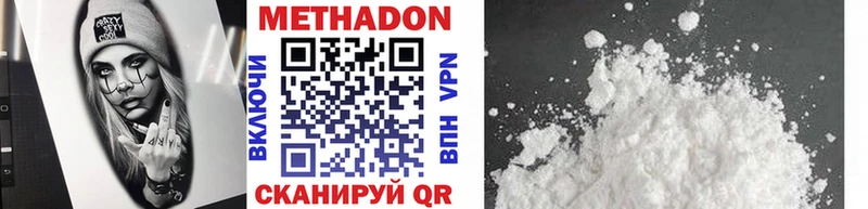 Метадон methadone  Корсаков 